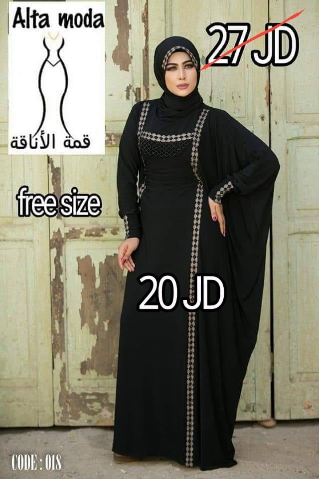 ملابس محجبات
لا تنسَ أنك شاهدت هذا الإعلان في عنكبوت
التوصيل متوفر لجميع المحافظات...
