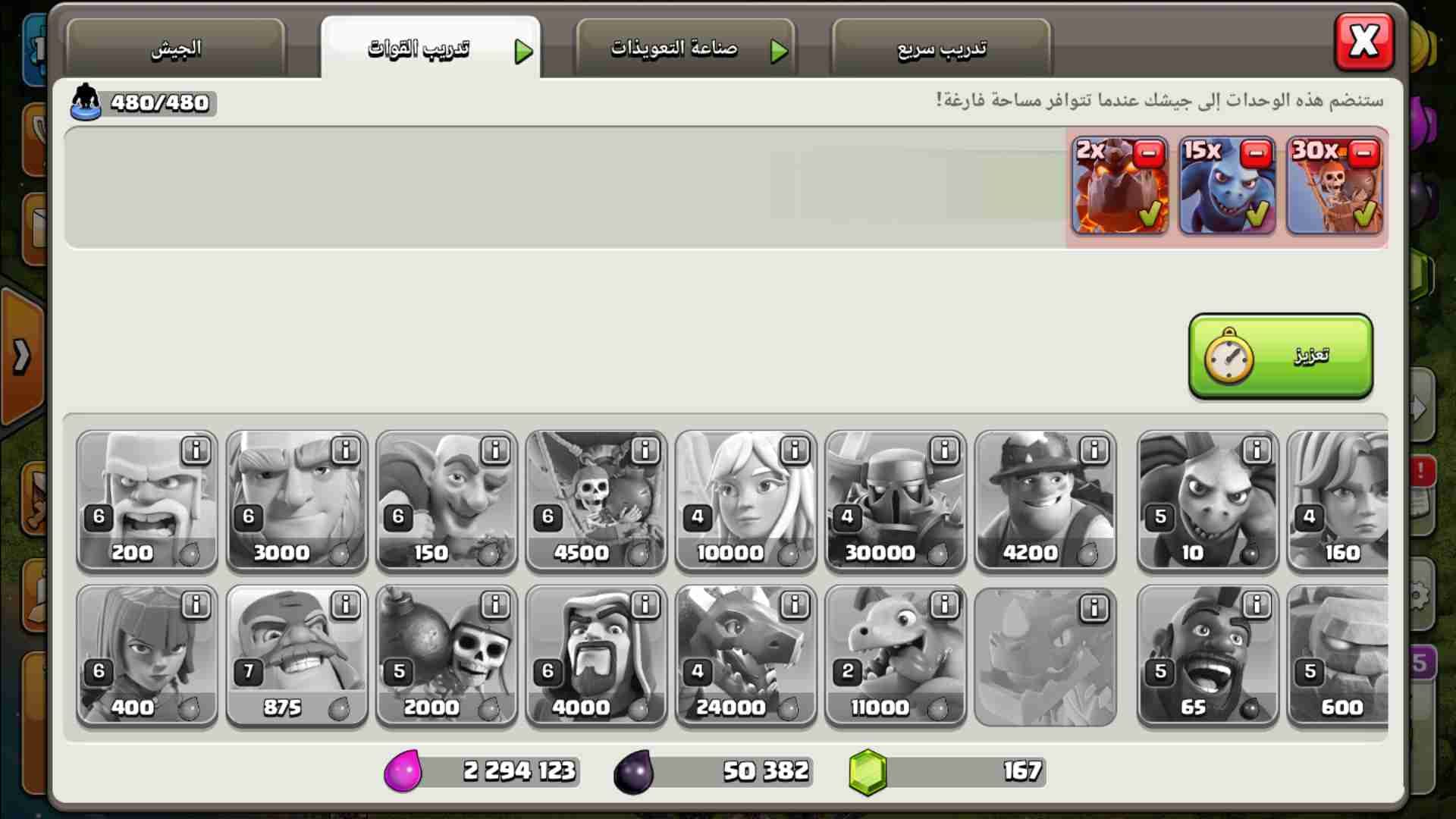 كلاش اف كلانس للبيع بيت لفل 10 بسعر مغري
لا تنسَ أنك شاهدت هذا الإعلان في عنكبوت
واصل جديد بي...