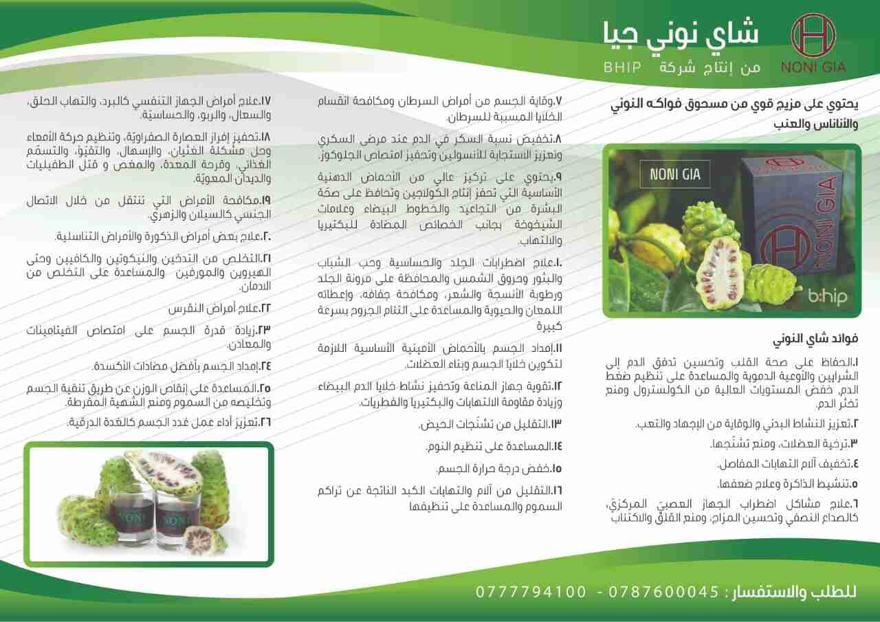 النوني
لا تنسَ أنك شاهدت هذا الإعلان في عنكبوت
مرحبا ...كيفك؟ ؟
انا اليوم جزء من مشروع يختص...