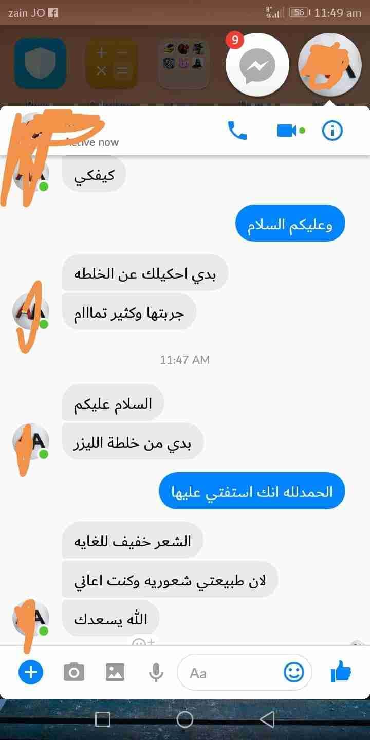 بديل الليزر
لا تنسَ أنك شاهدت هذا الإعلان في عنكبوت
بديل الليزر
كتار صبايا بيعانو من الشعر...