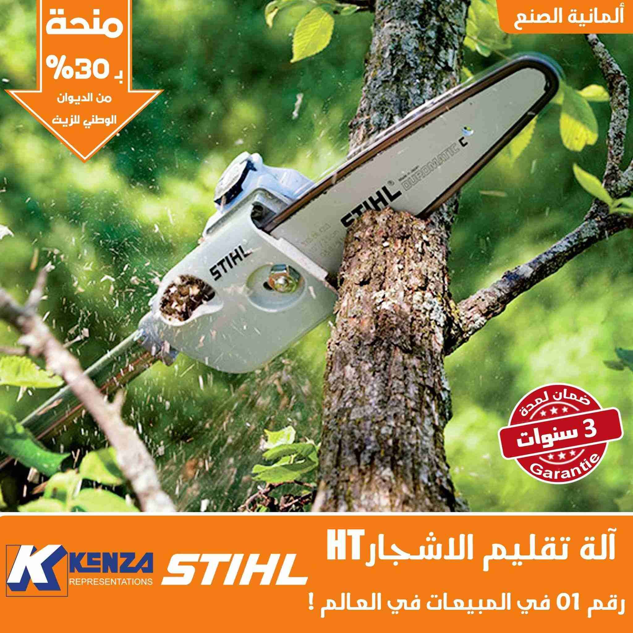 تقليم وتركيب جميع الاشجار
لا تنسَ أنك شاهدت هذا الإعلان في عنكبوت
العروض
خصومات مميزة
تنسيق...