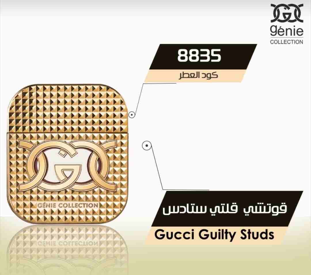عطور جيني الاصليه والأنواع العالميه المميزة 25 ml
لا تنسَ أنك شاهدت هذا الإعلان في عنكبوت
يوجد لد...
