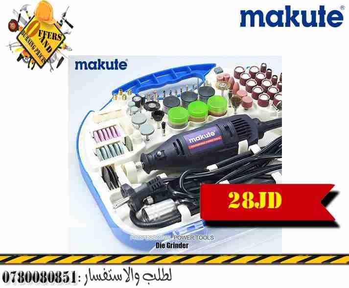 درمل مكوتي عرض على 25 دينار بدل 35 نوع مكوتي
لا تنسَ أنك شاهدت هذا الإعلان في عنكبوت
درمل م...