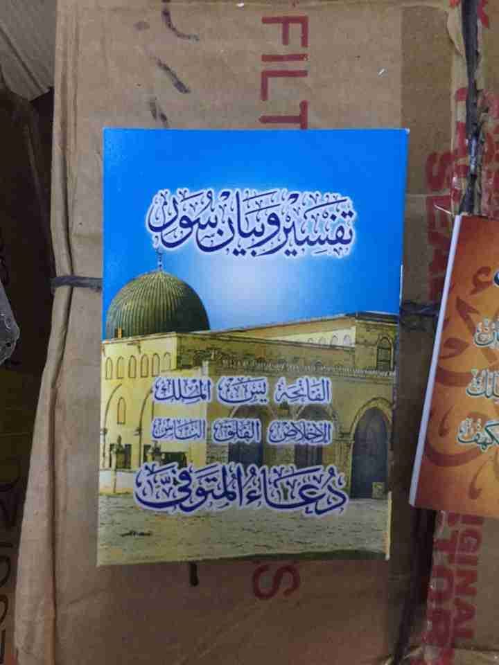 مصاحف عن روح امواتكم بسعر التكلفة لاول مرة
لا تنسَ أنك شاهدت هذا الإعلان في عنكبوت
*خصم على ا...