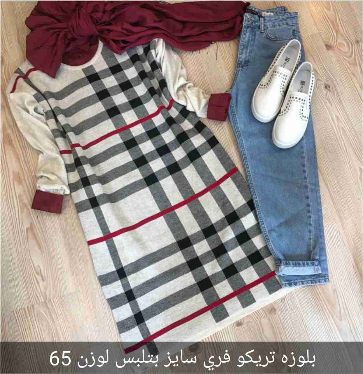 عروووض ع الملابس التركية
لا تنسَ أنك شاهدت هذا الإعلان في عنكبوت
يوجد توصيل لعمان ومحافظات وي...
