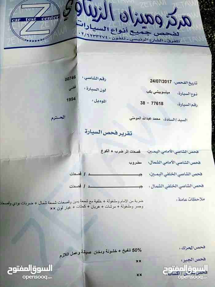 بكم متسيوبيشي ال200 1994
لا تنسَ أنك شاهدت هذا الإعلان في عنكبوت
فحص مرفق مع الصور بور كتدشن م...