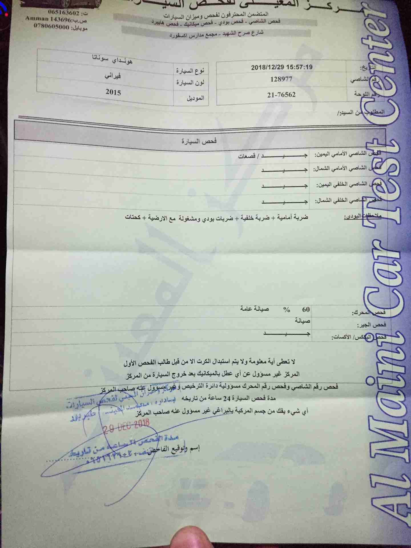 هونداي سوناتا لون فيراني فل كامل بانوراما موديل 2015 للبيع
لا تنسَ أنك شاهدت هذا الإعلان في عنكبوت...