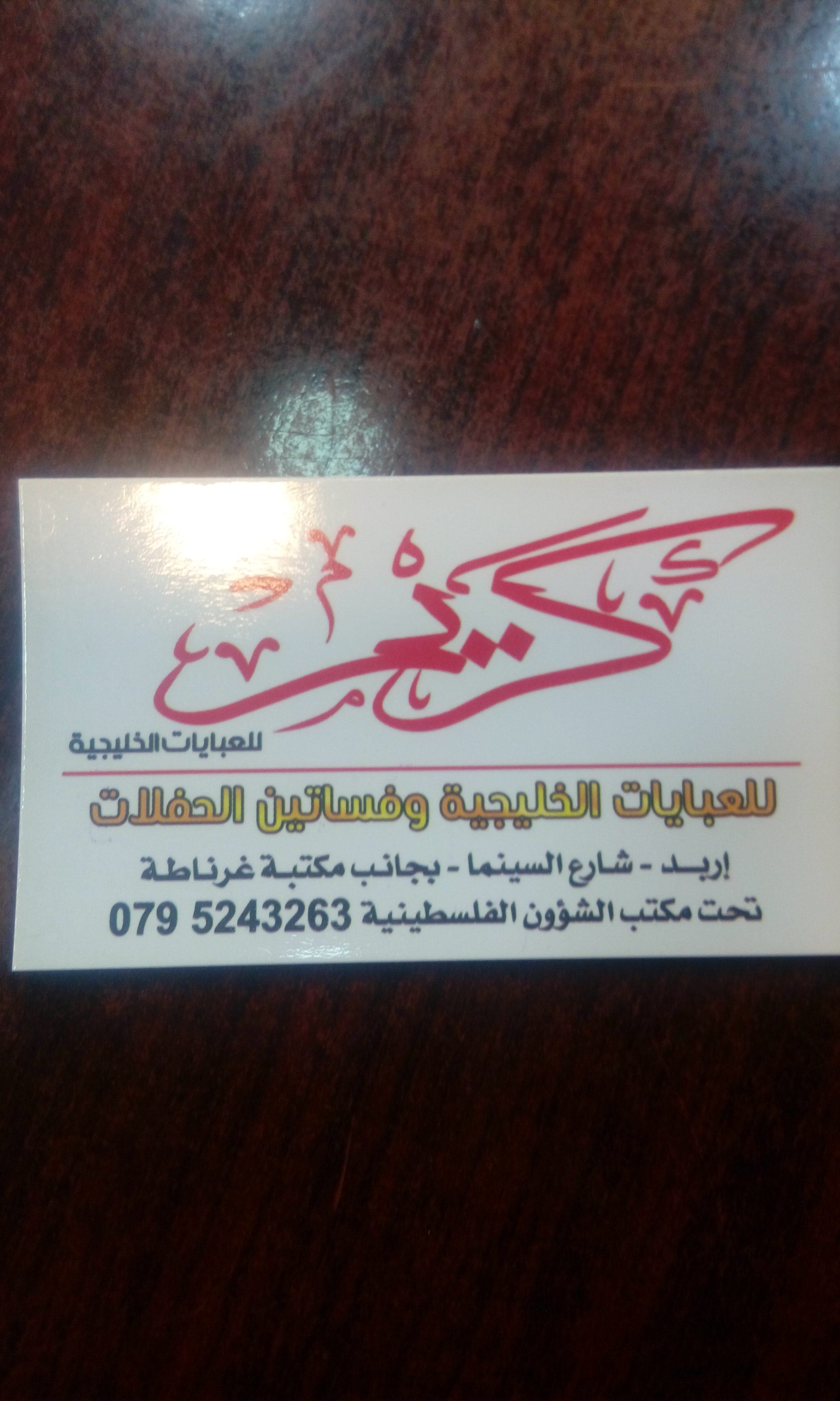 تنزيلات على جميع الموديلات ابتدأ من خمسه دنانير
لا تنسَ أنك شاهدت هذا الإعلان في عنكبوت
تشكيل...
