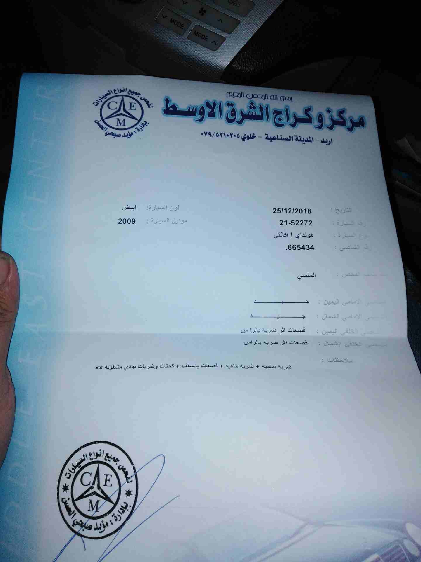 هونداي افانتي 2009 للبيع
لا تنسَ أنك شاهدت هذا الإعلان في عنكبوت
جنط 17 حساسات خلفيه سنتر أطفال م...