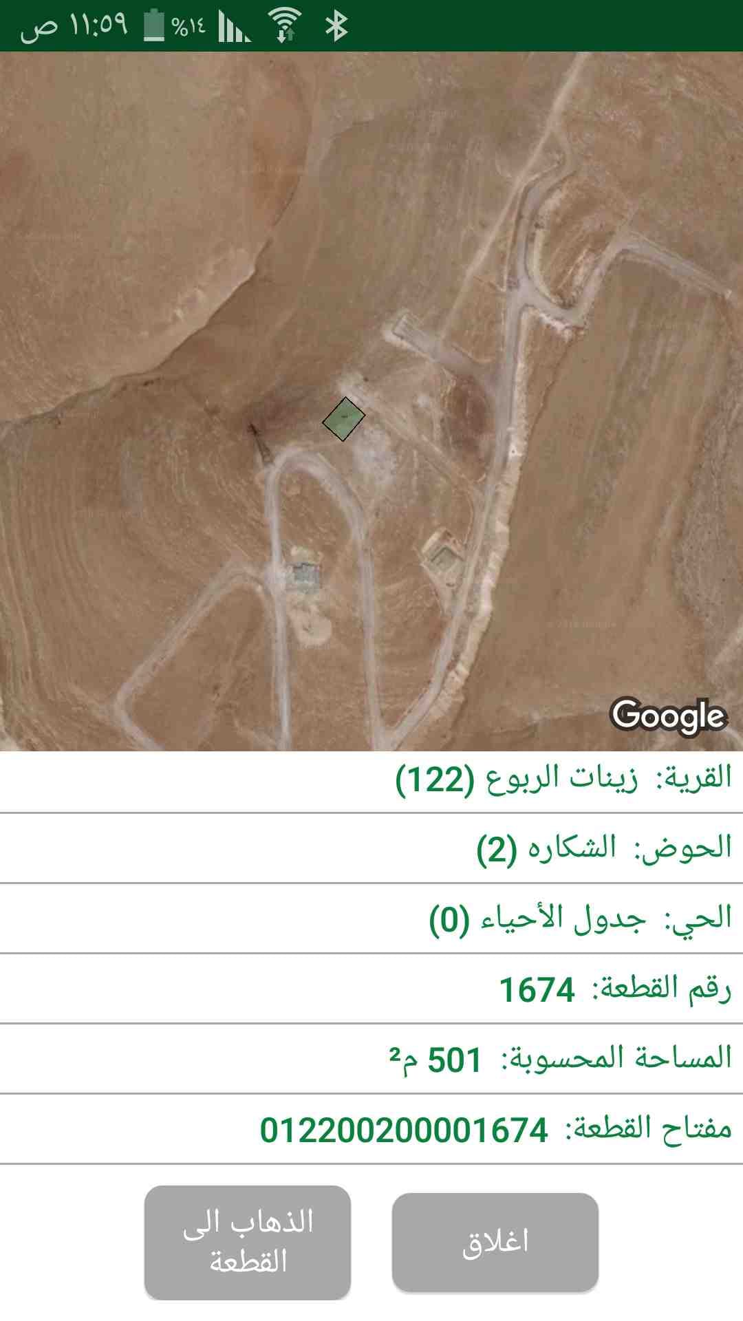 ار ض للبيع شفا بدران زينات الربوع مساحه 500م سكن ج
لا تنسَ أنك شاهدت هذا الإعلان في عنكبوت
ار...