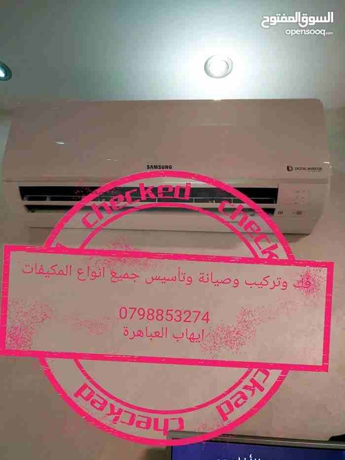 ايهاب لتكييف بافضل الاسعار
لا تنسَ أنك شاهدت هذا الإعلان في عنكبوت
فك وتركيب
وتاسيس
جميع المكيف...