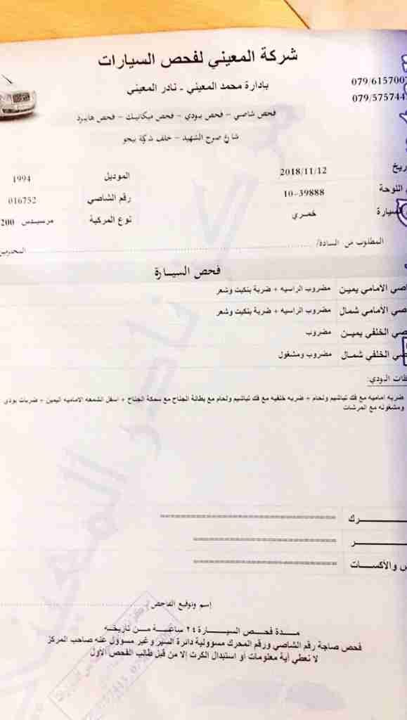 مرسيدس سي 200 موديل 1994
لا تنسَ أنك شاهدت هذا الإعلان في عنكبوت
مرسيدس c200 موديل 94 ماتور ج...