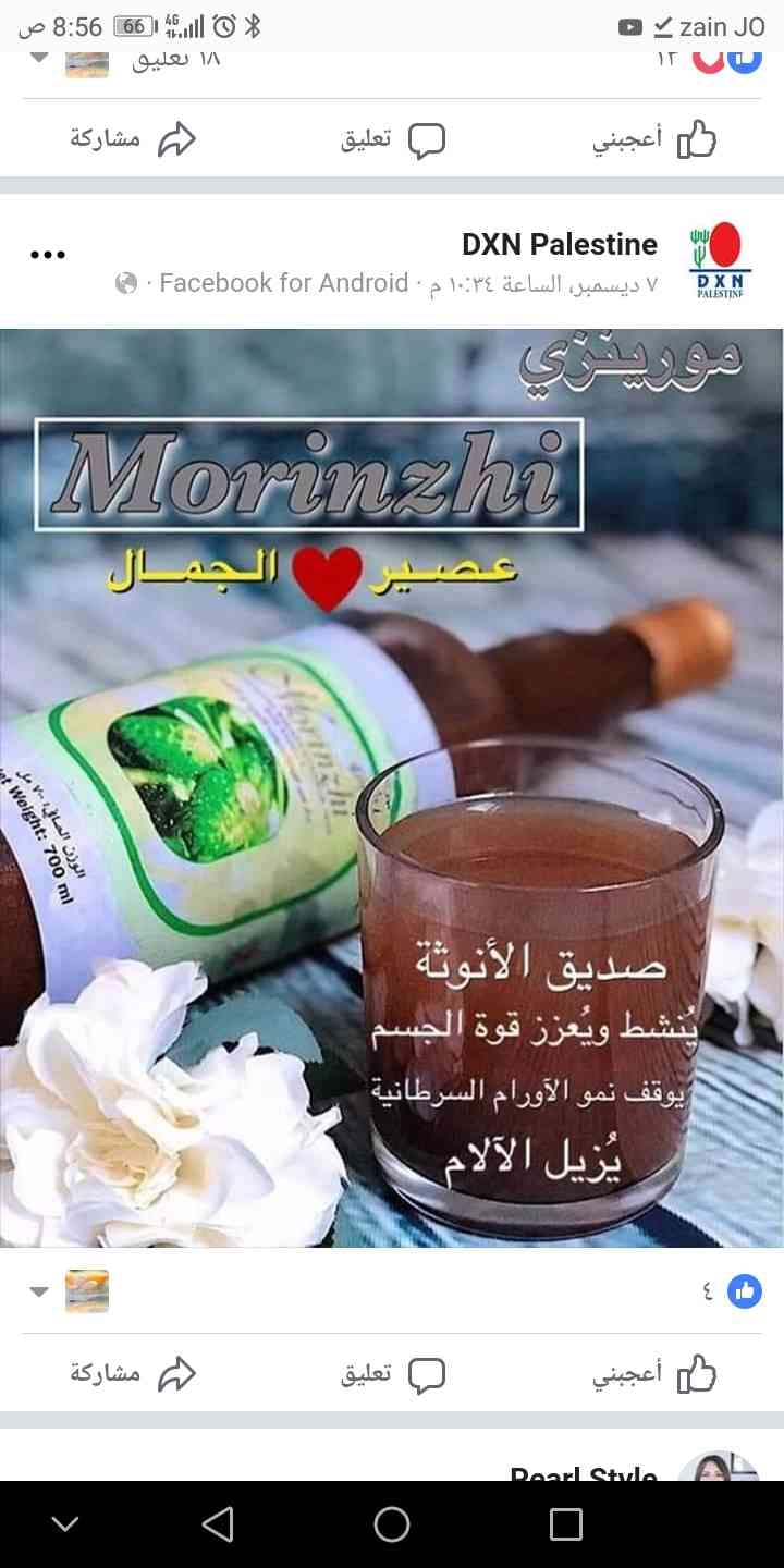 حل لجميع مشاكل الجسم
لا تنسَ أنك شاهدت هذا الإعلان في عنكبوت
لتقوية الذاكرة... تنظيم الهرمونا...