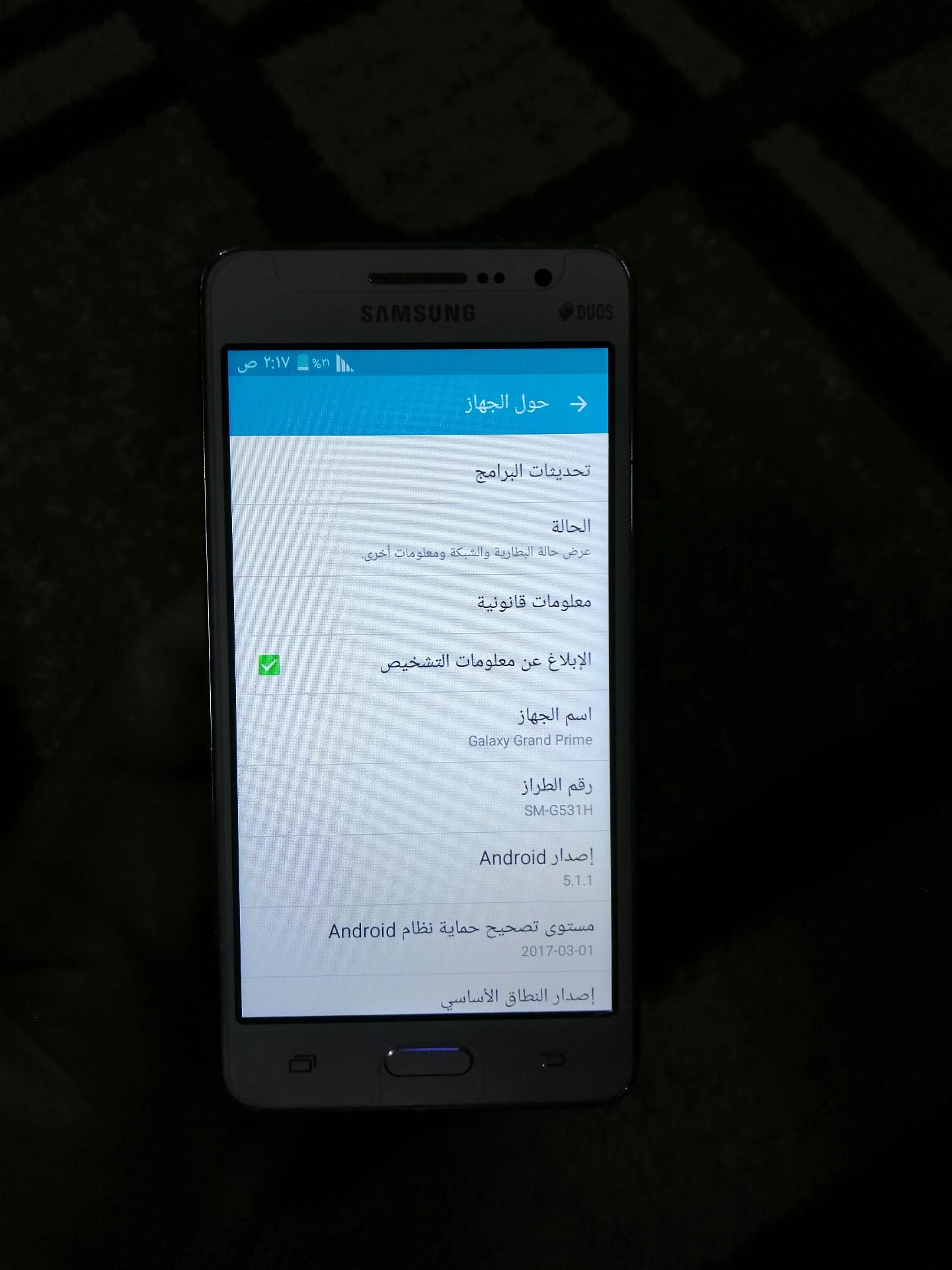 Samsung Galaxy Grand Prime 4G جلاكسي جراند برايم للبيع كاش فقط
لا تنسَ أنك شاهدت هذا الإعلان في عنكبوت...