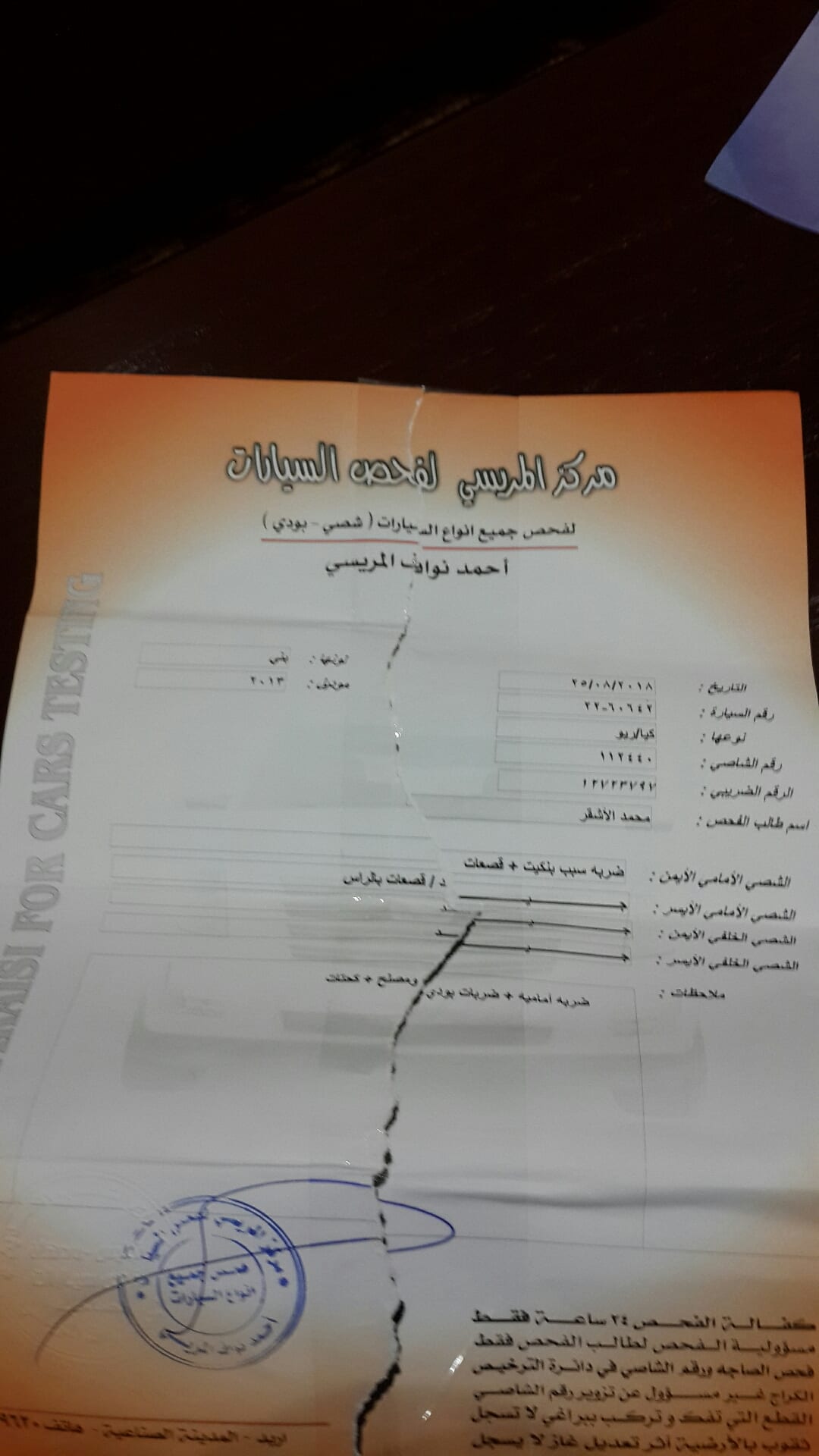 كيا ريو موديل 2013 بحالة جيدة ترخيص جديد تأمين نصف شامل الفحص مرفق مع الصور
لا تنسَ أنك شاهدت هذا الإعلان في عنكبوت...