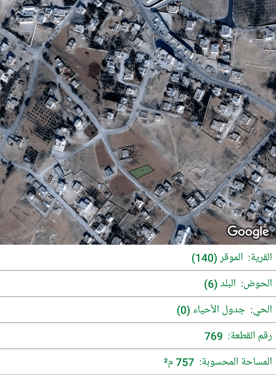 للبيع ارض 750 م سكن ب في الموقر
لا تنسَ أنك شاهدت هذا الإعلان في عنكبوت
للبيع قطعة ارض 750 مت...