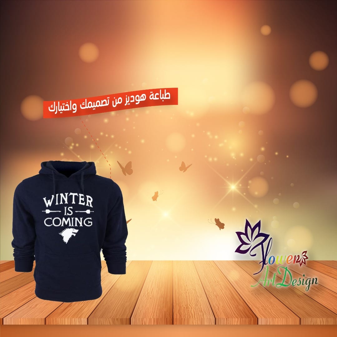 طباعة على هوديز - اسعار حرق
لا تنسَ أنك شاهدت هذا الإعلان في عنكبوت
مع قدوم شتاء أنعم بالدفء...