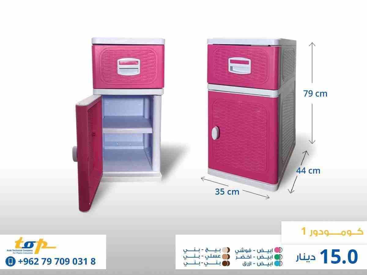 خزائن بلاستيك للغرف وللمطابخ متعددة الالوان يوجد عروض عليم استغلوها
لا تنسَ أنك شاهدت هذا الإعلان في عنكبوت...