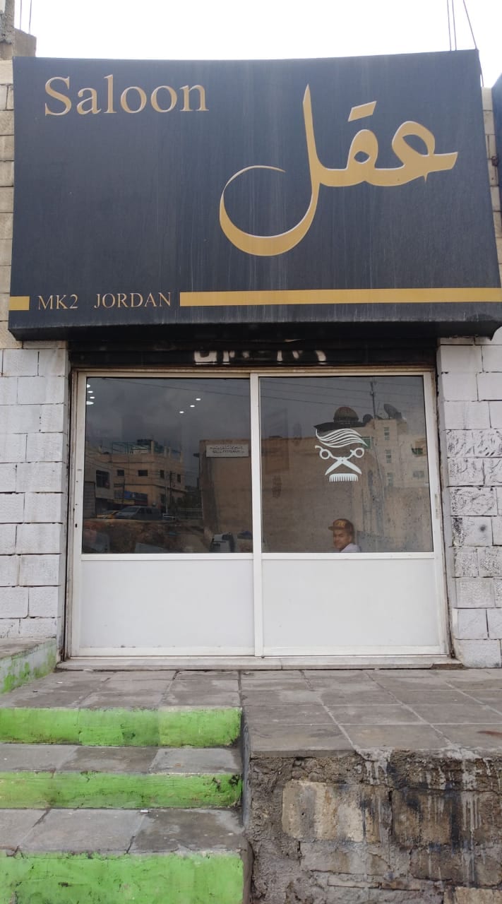 صالون رجالي بحالة جيده شغال ممتاز واله اسمه بجبل المناره
لا تنسَ أنك شاهدت هذا الإعلان في عنكبوت...