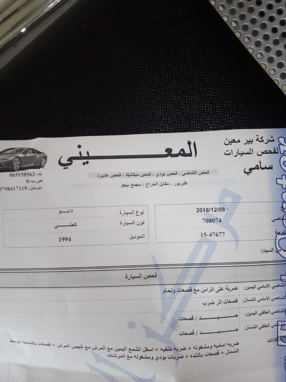 دايو لمنز اوتوماتيك 1994
لا تنسَ أنك شاهدت هذا الإعلان في عنكبوت
دايو لمنز اوتوماتيك 94 مرخص...
