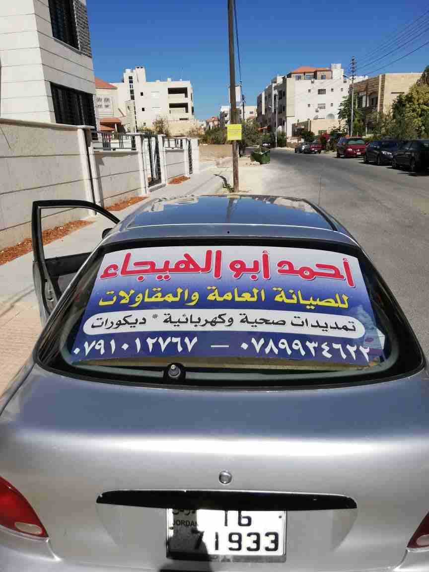مواسرجي متنقل خدمة 24 ساعة
لا تنسَ أنك شاهدت هذا الإعلان في عنكبوت
تمديدات صحية ، تدفئة مركزية ،...