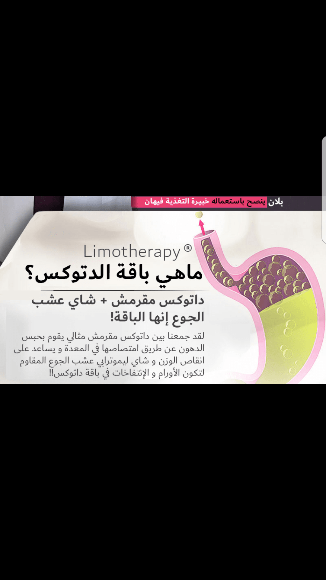 اقوى علاج للسمنة
لا تنسَ أنك شاهدت هذا الإعلان في عنكبوت
تمتع بالطعام واحرق دهون...