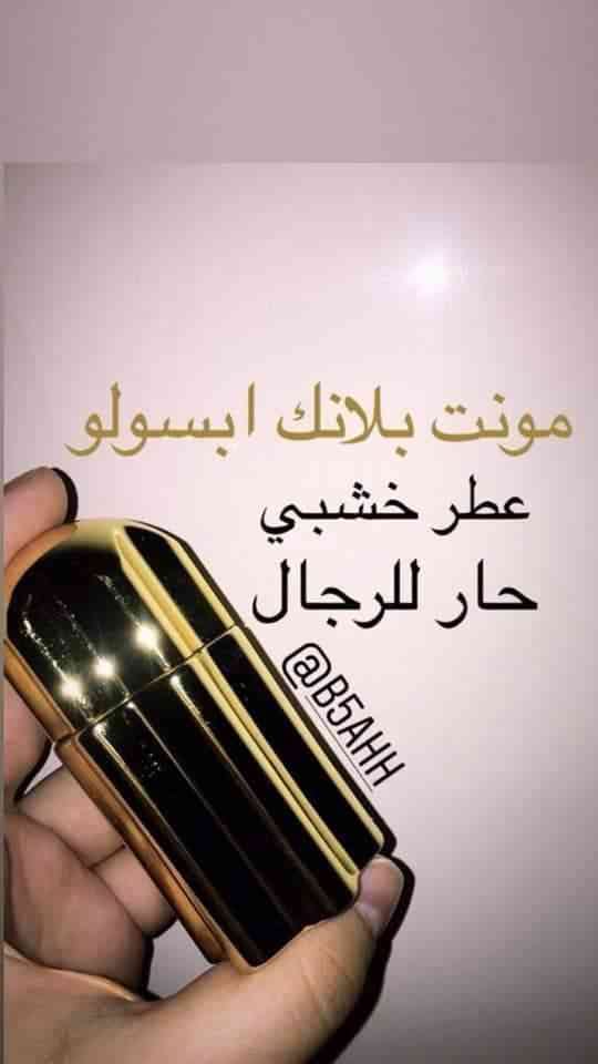 عطور فرنسيه 30مل وبخور ومنتجات سعوديه اصليه وكريمات
لا تنسَ أنك شاهدت هذا الإعلان في عنكبوت
ب...