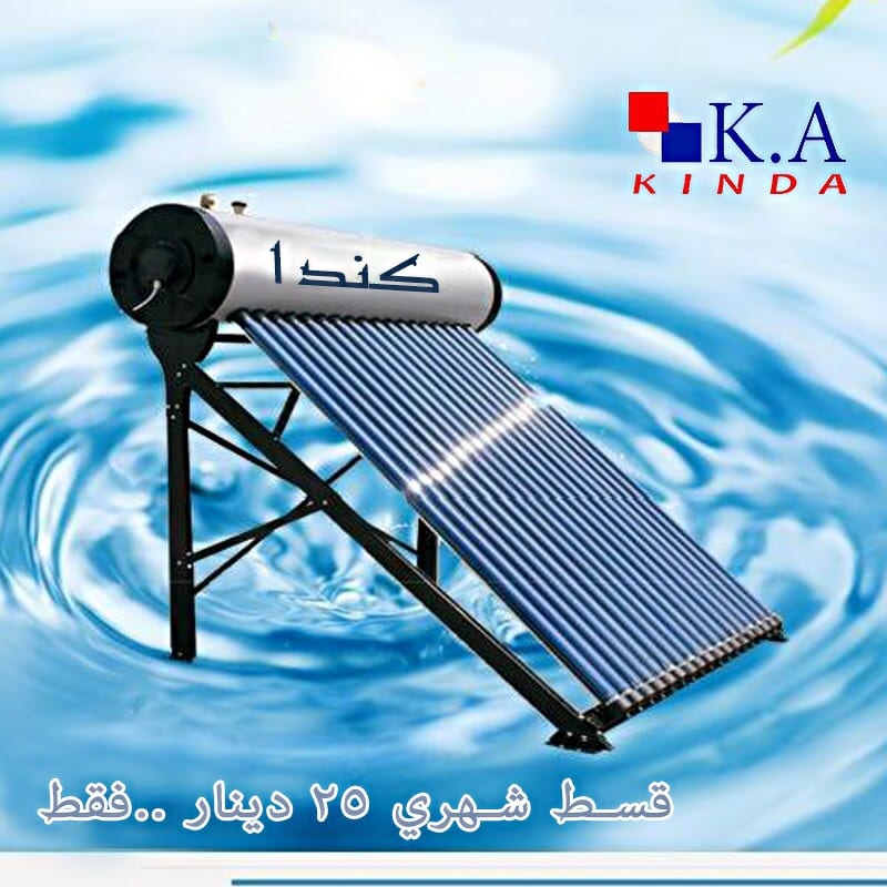 سخانات كندا الشمسيه اقساط لكل الناس بس 80 قرش يوميا
لا تنسَ أنك شاهدت هذا الإعلان في عنكبوت
س...