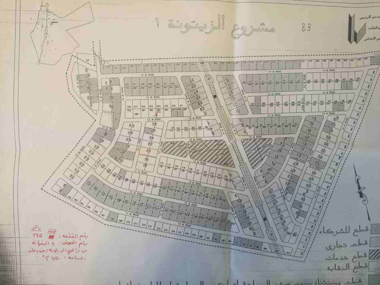 أرض للبيع 15 دقيقة من الثامن في مشروع المهندسين بالزيتونة ملاصقة للأندلسية (أراضي جنوب عمان)
لا تنسَ أنك شاهدت هذا الإعلان في عنكبوت...