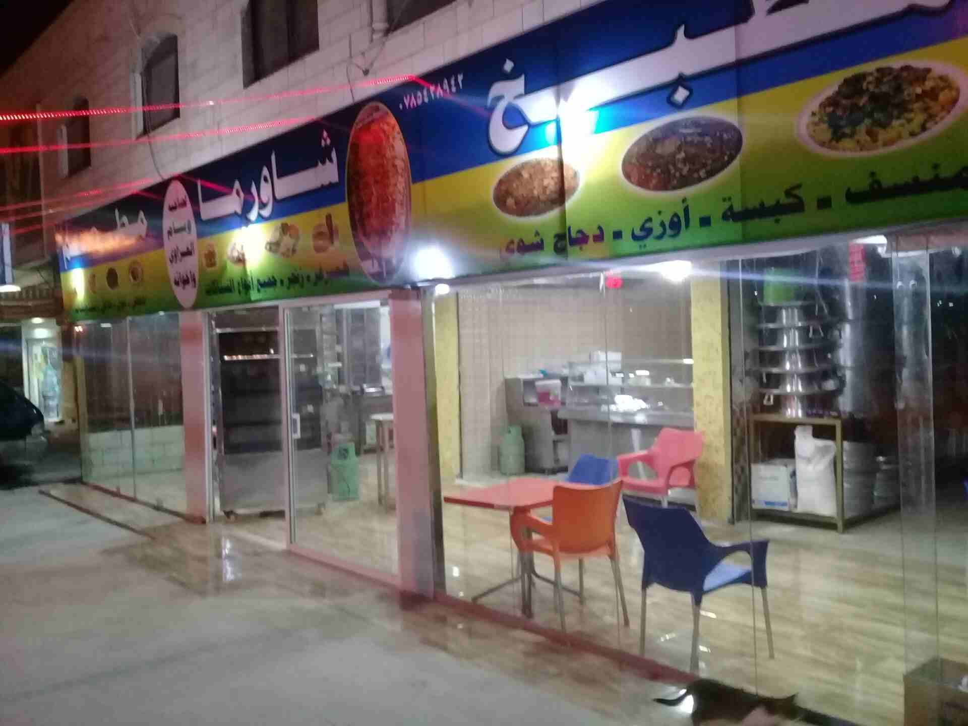 مطعم ومطبخ للبيع
لا تنسَ أنك شاهدت هذا الإعلان في عنكبوت
مطعم ومطبخ جديد للبيع الموقع المبروكه بع...
