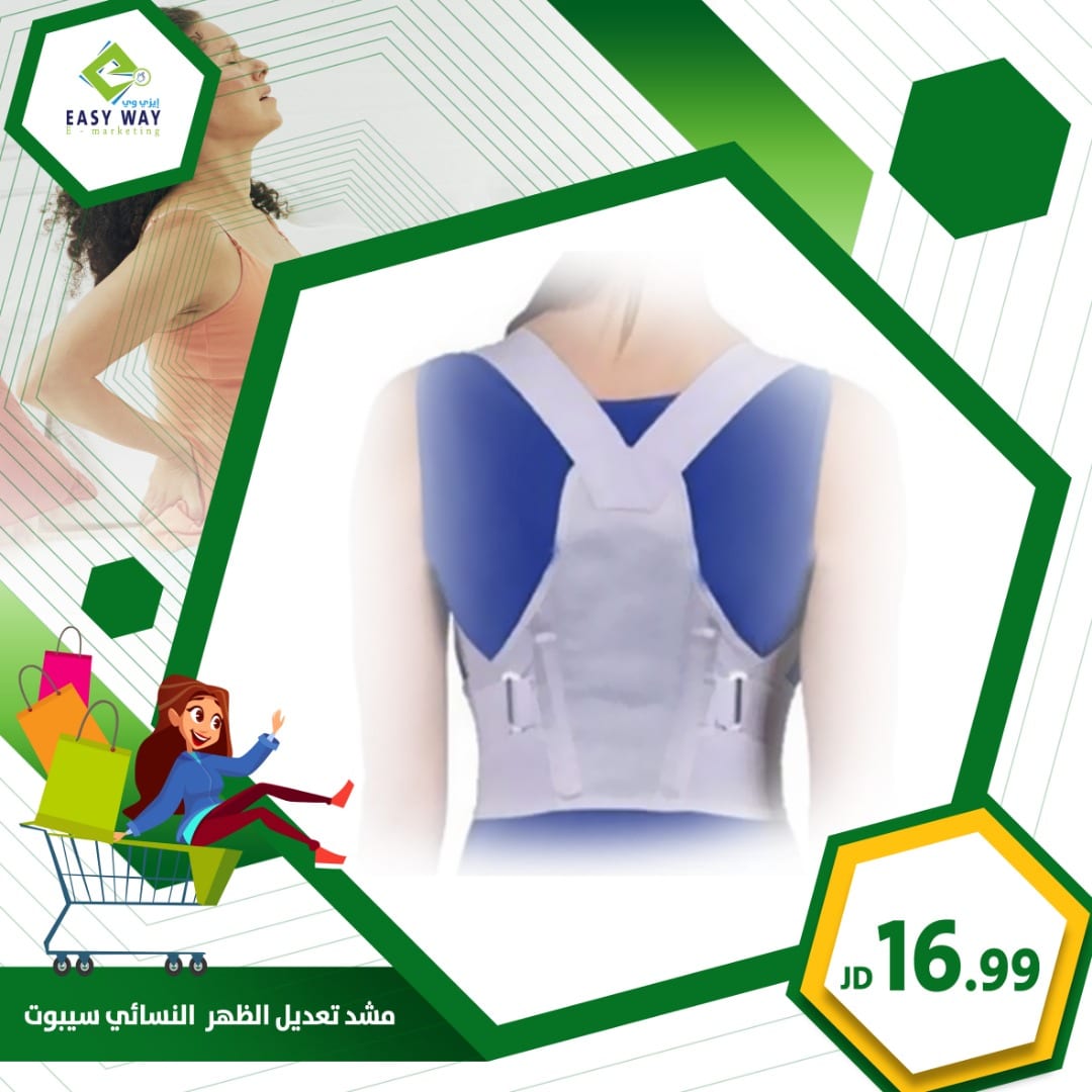 مشد الظهر النسائي
لا تنسَ أنك شاهدت هذا الإعلان في عنكبوت
مشد الظهر back correction belt ارتد...