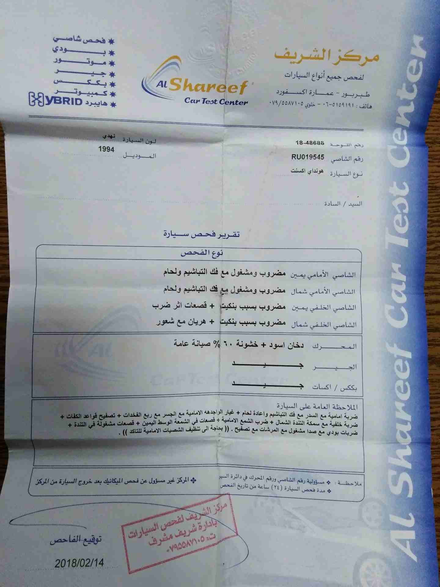 هونداي اكسنت Hyundai Accent
لا تنسَ أنك شاهدت هذا الإعلان في عنكبوت
قير عادي
بحالة ممتازة
شباب...