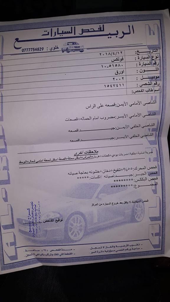 جولف 2002 بحالة ممتازة
لا تنسَ أنك شاهدت هذا الإعلان في عنكبوت
جولف 2002 ماتور 2000 جير اتوما...