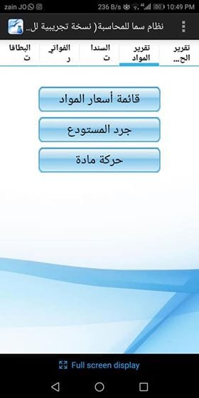 نظام كاش فان
لا تنسَ أنك شاهدت هذا الإعلان في عنكبوت
نظام كاش فان
يعمل على كافة انظمة الاندر...