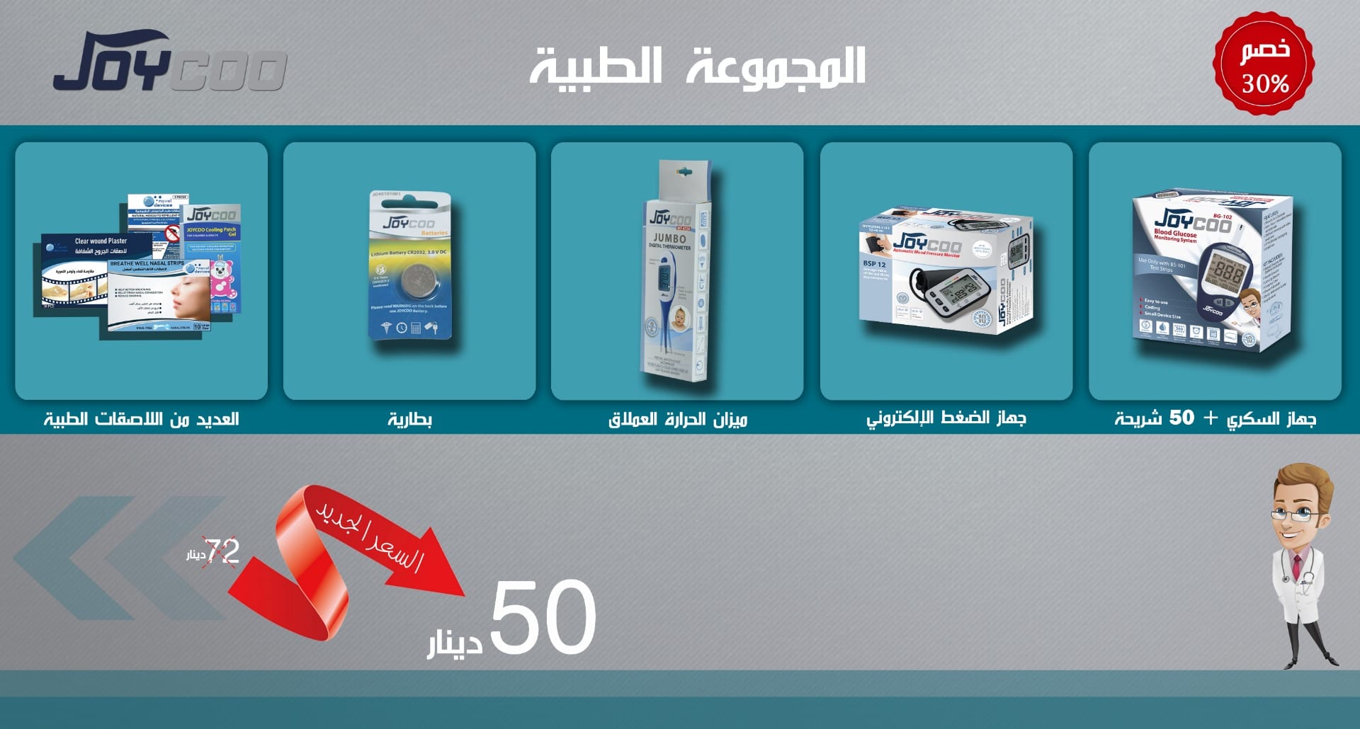 المجموعة الطبية الأفضل في المملكة بـ50 دينار فقط
لا تنسَ أنك شاهدت هذا الإعلان في عنكبوت
المج...