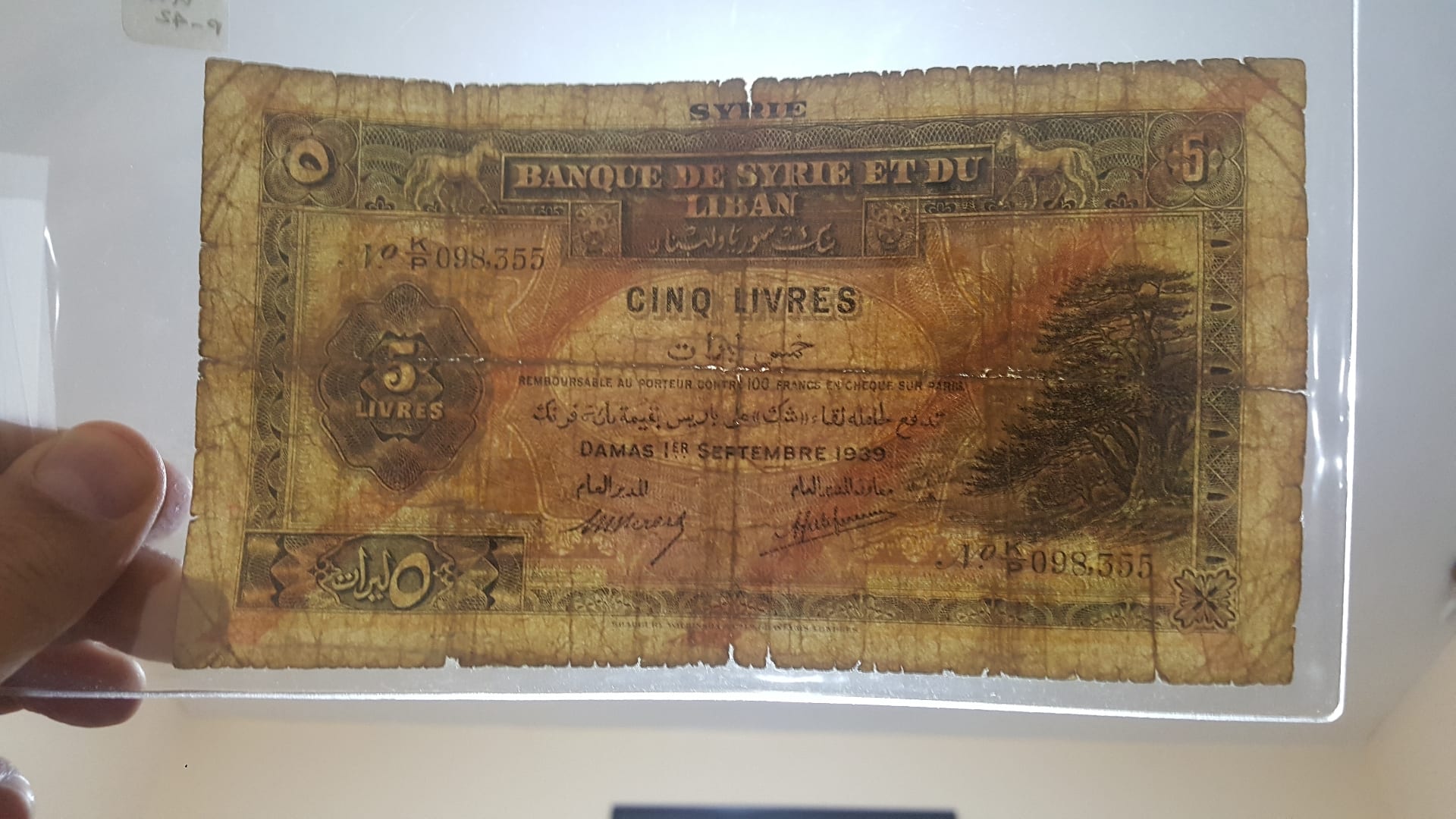 5 ليرات بنك سوريا ولبنان 1939
لا تنسَ أنك شاهدت هذا الإعلان في عنكبوت
عليها لاصق من الخلف وفي...