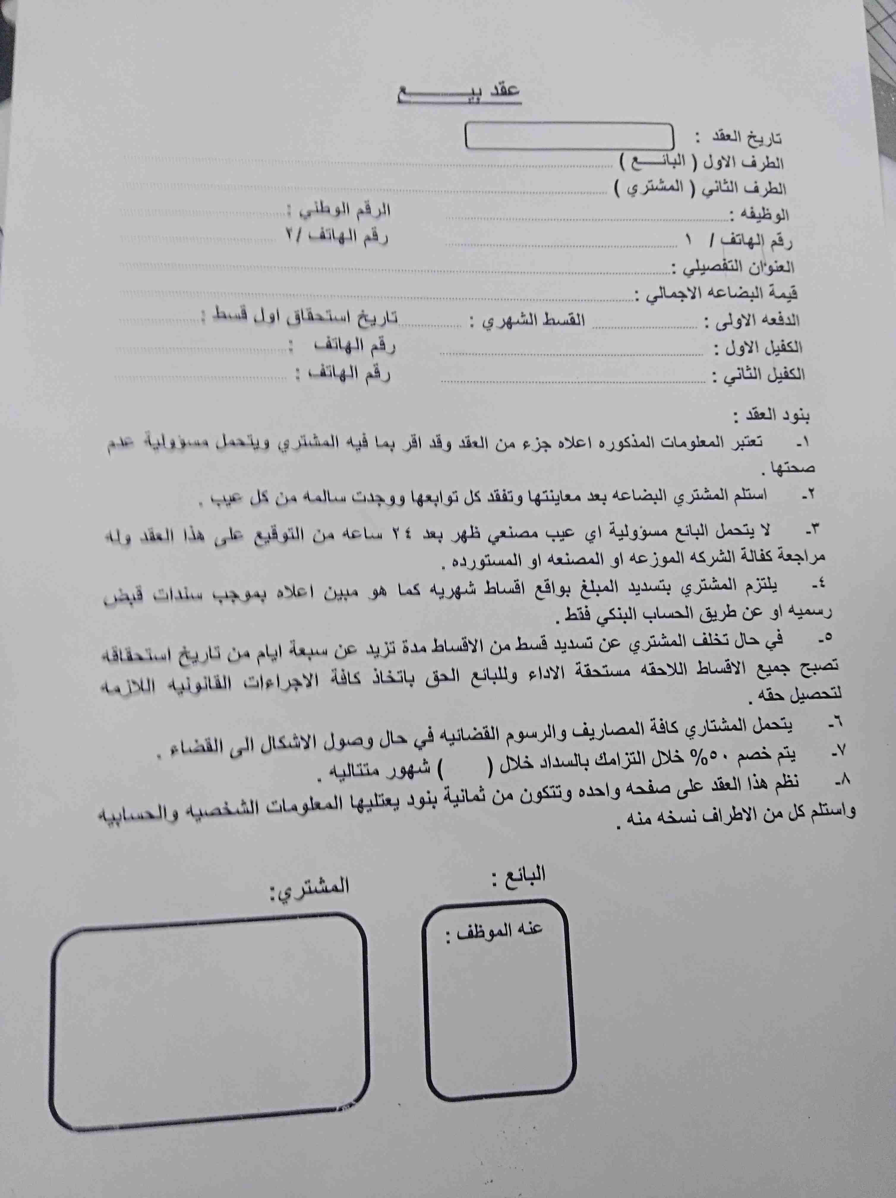 لكل الناس مع خصم 50 %
لا تنسَ أنك شاهدت هذا الإعلان في عنكبوت
لتواصل واتس اب 0779834752
-...