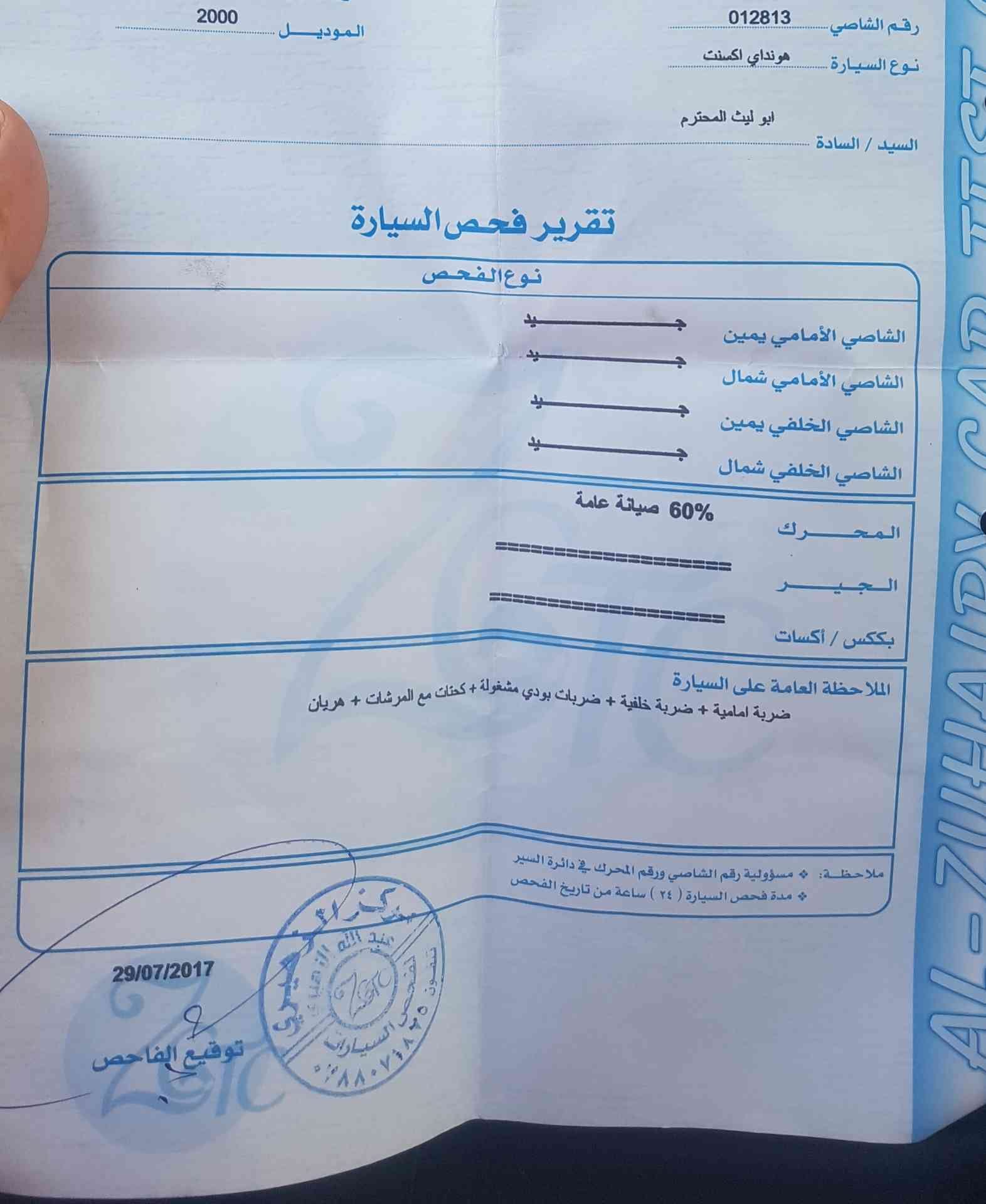 اكسنت اتوماتيك م2000 اقساط او البدل عبكم كيا بنجو
لا تنسَ أنك شاهدت هذا الإعلان في عنكبوت
فحص...