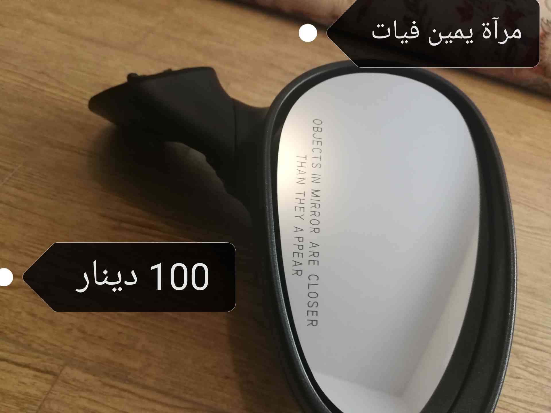 قطع سيارات كهرباء للبيت
لا تنسَ أنك شاهدت هذا الإعلان في عنكبوت
قطع سيارات كهرباء للبيع فيات...