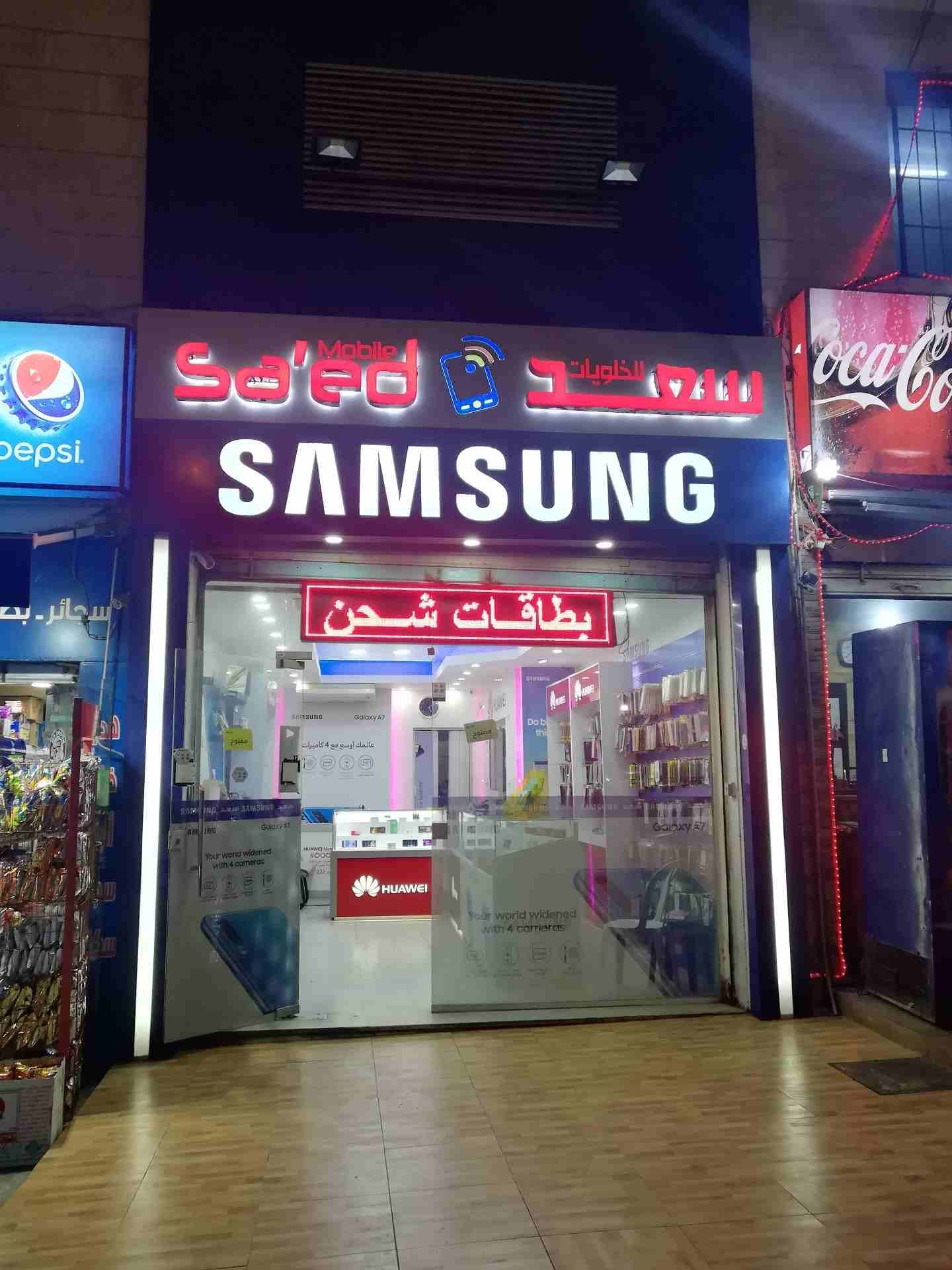 محل خلويات بشارع مكة
لا تنسَ أنك شاهدت هذا الإعلان في عنكبوت
محل خلويات يعمل بشكل ممتاز بشارع مك...