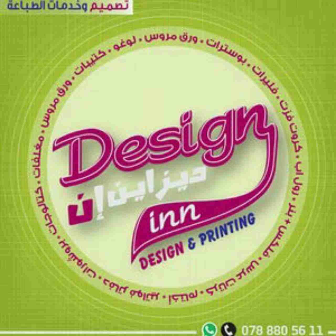 تصميم وطباعة كافة انواع المطبوعات
لا تنسَ أنك شاهدت هذا الإعلان في عنكبوت
تصميم وطباعة كافة ا...