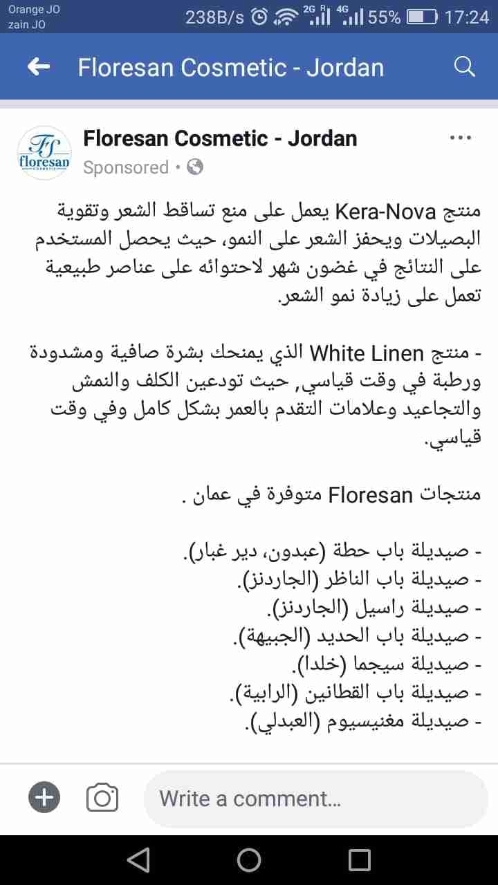 زيت للشعر وكريم للبشرة
لا تنسَ أنك شاهدت هذا الإعلان في عنكبوت
كريم للبشرة لتبيض البشرة وتوحي...