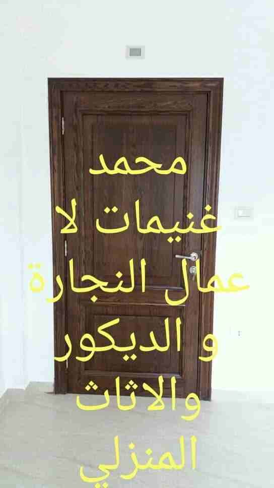 مؤسسة راحة البال لا اعمال الالمنيوم و النجارة و الديكور والاثاث
لا تنسَ أنك شاهدت هذا الإعلان في عنكبوت...