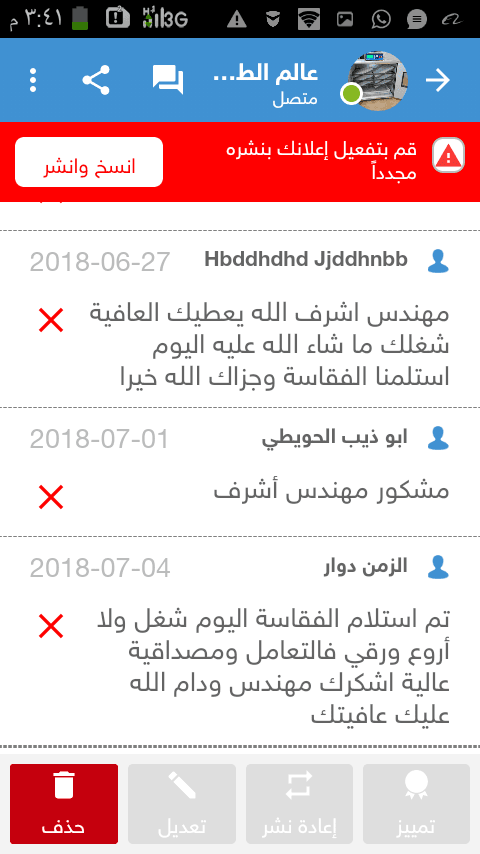 عرررررروض على الفقاسات ناااااااررر جودة وتميز
لا تنسَ أنك شاهدت هذا الإعلان في عنكبوت
مشغل المهند...