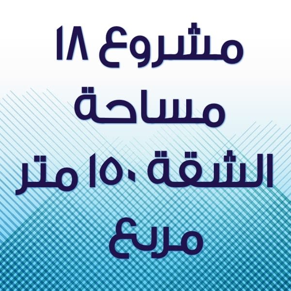 شقة مميزة وسعر صحيح
لا تنسَ أنك شاهدت هذا الإعلان في عنكبوت
من المالك مباشرة أبو عمر الصانورى...