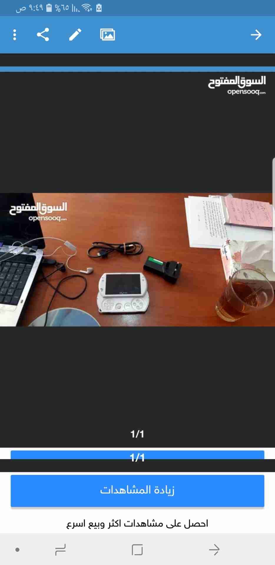 psP GOبسعر مغري
لا تنسَ أنك شاهدت هذا الإعلان في عنكبوت
بلوتوث
انترنت وايرلس
ميموري ستيك
م...