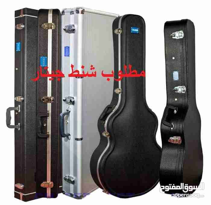 مطلوب شنط هارد كيس للجيتار Guitar Hard Case
لا تنسَ أنك شاهدت هذا الإعلان في عنكبوت
مطلوب شنط...