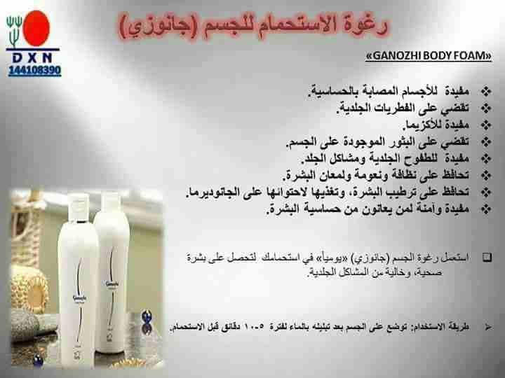 افضل المنتجات الطبيعية والطبية من ماليزيا
لا تنسَ أنك شاهدت هذا الإعلان في عنكبوت
المنتجات بالصور...