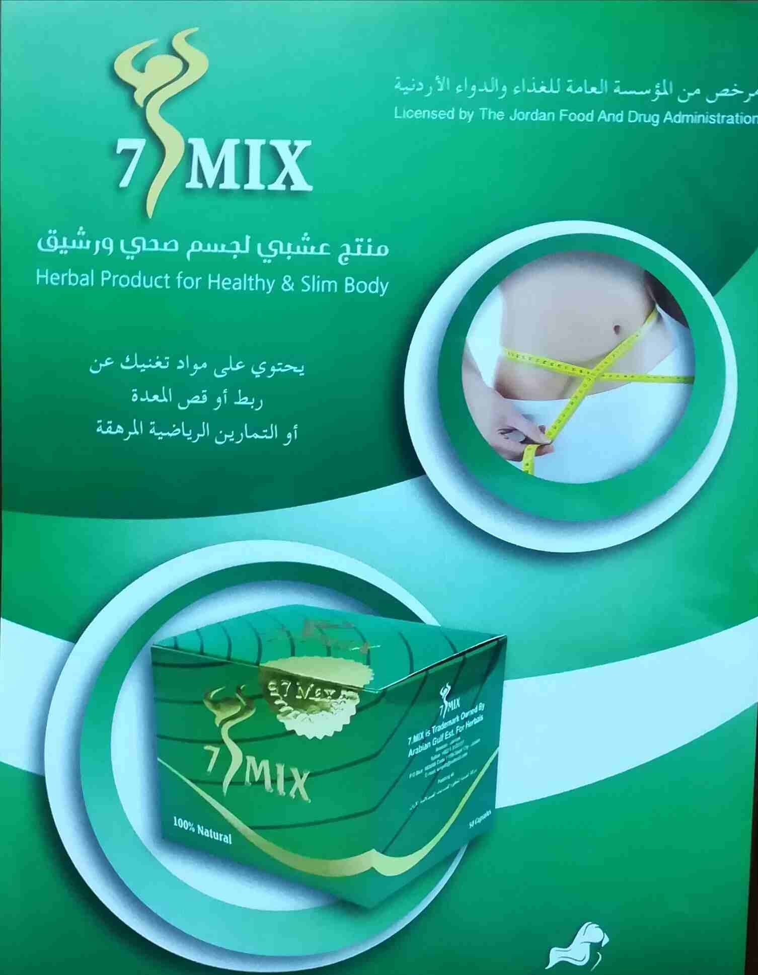 منتج التنحيف سفن مكس لانقاص وتخسيس الوزن
لا تنسَ أنك شاهدت هذا الإعلان في عنكبوت
موافقه الغذاء وا...