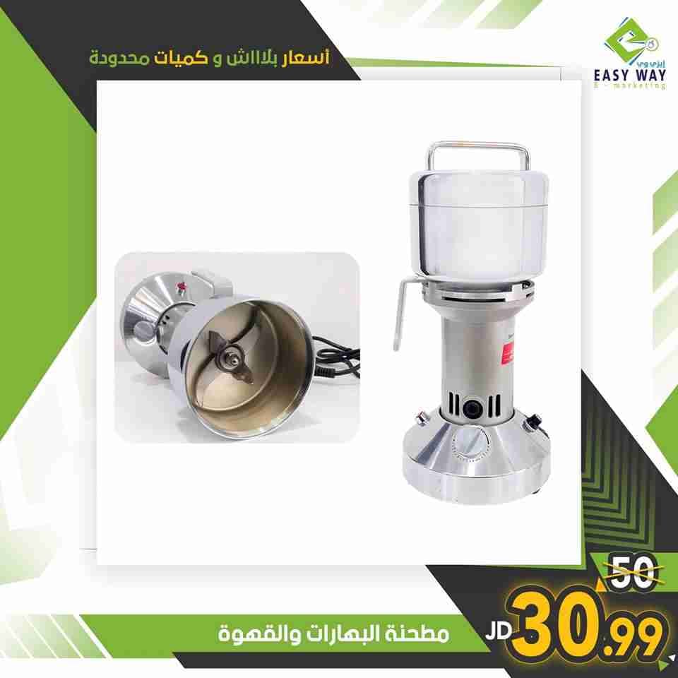 مطحنة البهارات الكهربائية من ايزي وي
لا تنسَ أنك شاهدت هذا الإعلان في عنكبوت
مطحنة البهارات ا...